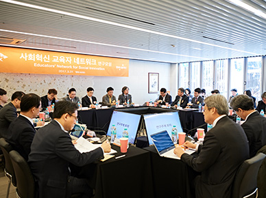 2017 연구모임 개최 사진-참석자들이 사각으로 배치된 테이블에 둘러 앉은 모습