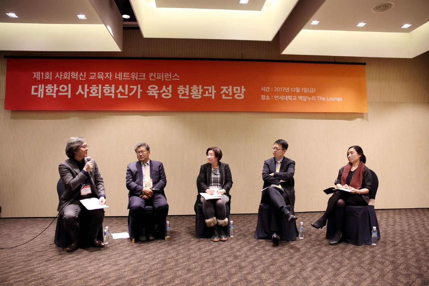 제 1회 사회 혁신 교육자 네트워크 컨퍼런스 개최 사진-참석자들의 토의 모습