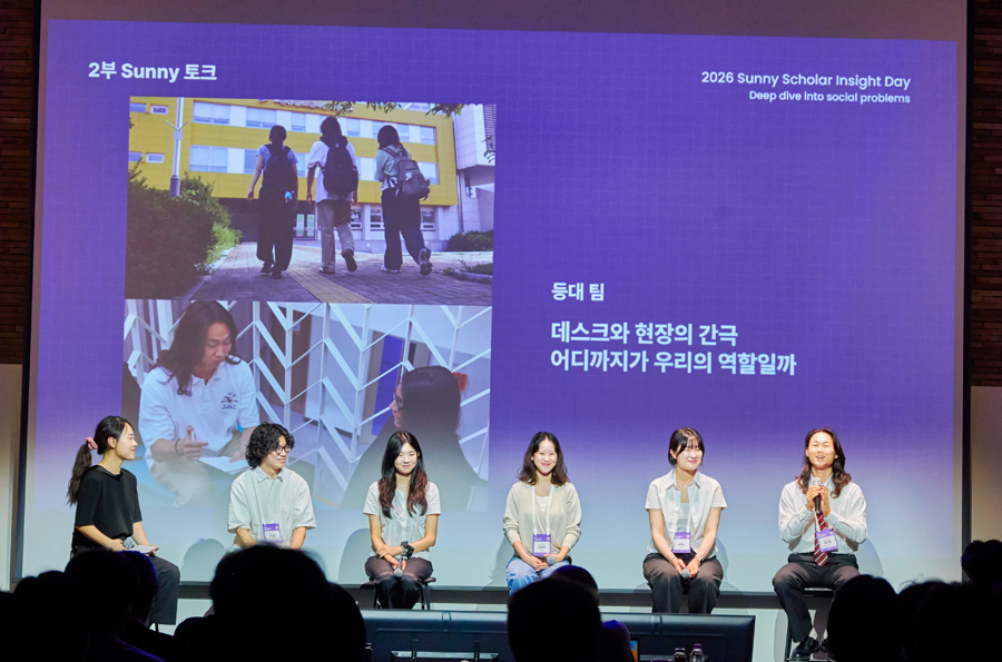 ‘Sunny Scholar Impact Day’에서 문제정의 여정 중 시행착오를 공유하는 참가자